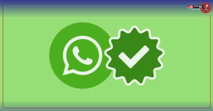 WhatsApp New Email Verification Feature