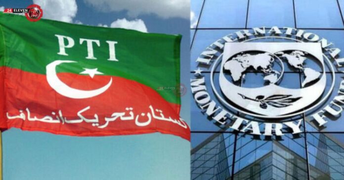 IMF Responds to PTI Founder's Letter on Election 2024 Audit